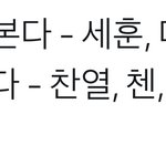 [EXO] 본인이 엑소엘이 돼서 팬미팅에서 최애를 <b>눈앞</b>에서 본다면?