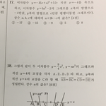 [댓글부탁해] 중3<b>수학</b><b>문제</b>ㅠㅠㅠ