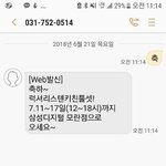 삼성에서 1만원 <b>사은품</b> 나눠주고있어요~