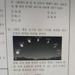 중3 달 <b>관측</b> 시간