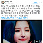 [댓글부탁해] 팬사인회에서 샤이니 노래를 추천한 모모랜드 <b>낸시</b>.JPG