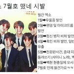 [EXO] 월간 엑소