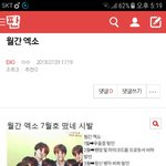 [EXO] ⬇️⬇️밑<b>밑글</b> 들어가지말고 여기서봐⬇️⬇️