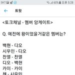 [EXO] 종인이 ㄹㅇ 자기<b>자신</b>에 대해 잘앎