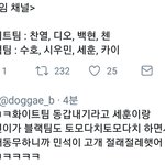 [EXO] 오늘 팀 나뉜거 뭔가 귀엽