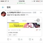 [NCT] 지금))짹 개소리계정 <b>청소</b>하자니까 어그로들 도배함