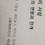 [댓글부탁해] &amp;&amp;<b>한자</b> 잘하는 사람 주목&amp;&amp;