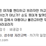 <b>국산</b> ㅇ ㅑ동 보는 사람들 진짜 싫다