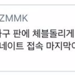 [NCT] 얜 뭐여