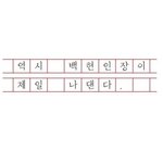 엑소가 욕먹는 이유