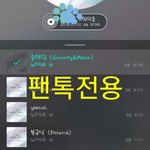 [뉴이스트] 우리 <b>메</b><b>보</b> 장하다 !!!!