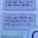 <b>통합</b>사회 잘하는 사람 드루와