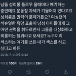 [NCT] 진짜진짜 <b>미안</b>한데