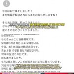 프로듀스48 고토 <b>모에</b> 쓴글