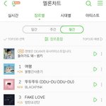 [댓글부탁해] 멜론 6월 <b>월간</b> 차트