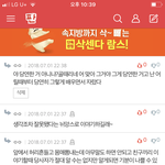 쫄리니까 <b>글</b><b>삭</b>하는 거 봐라ㅋㅋ