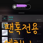 [뉴이스트] <b>망고</b> 인별 업데이트