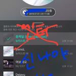 [뉴이스트] 신나야하는 나라도 툽해줘