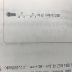 [댓글부탁해] 얘들아 ㅠㅠㅠ 중3 수학 한 번망 알려줘ㅠㅠ