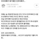 짝<b>남</b>한테 생리통 <b>말</b>해도 될까??