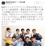 [백현] <b>사회</b>자 트윗 단체사진