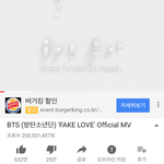 [방탄소년단] 거짓사랑 뮤비 <b>2억</b>뷰 돌파!