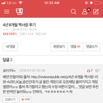 [댓글부탁해] ㅋㅋㅋ 얘들아 제발 <b>톡</b><b>선</b> 짝사랑 글