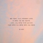 살면서 제일 <b>상처</b>받은 말이 뭐야?