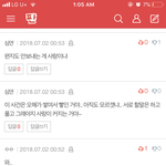 대체 <b>심연</b> 얘 뭐하는 애임 ㅋㅋㅋ