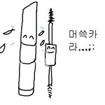[EXO] 얘도람 나응원좀...나내일셤바