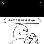 [댓글부탁해] __ 이거 ㅈㄴ짜증나