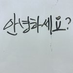 내 글씨체 <b>이중</b>인격임