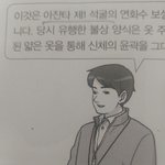 [댓글부탁해] 세계사공부하다가 <b>낙서</b>