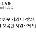 [시우민] 시우민의 감동적인 <b>프로정신</b>