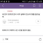 [댓글부탁해] ㅅㅂ진짜 <b>환멸</b>난다ㅋㅋㅋ