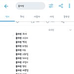 [드루와] 아니 윤ㅈㅅ <b>사태</b> 트위터 뭐야???