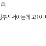 [댓글부탁해] 05인데 <b>고딩</b><b>선배</b>님들도움됄까봐 글올려요 ,