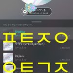 [뉴이스트] D패 뮤비 <b>현장</b>포토