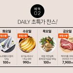<b>음식재료</b> 온라인으로 사보셨나요