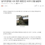 예멘 <b>난민</b>벌써 본성나오네요