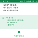 [드루와] 와 레알 <b>파니</b>팡 앱만들면 좋겠다