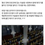 한국을 달라 기도중인 이슬람 <b>신도</b>들