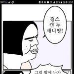 [댓글부탁해] 얘들아 짝남 카톡 <b>배사</b> 이건데 걸러야 돼..?