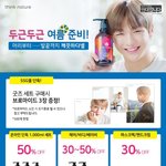 [강다니엘] 씽크네이처 강다니엘 브마 <b>증정</b> 이벤트