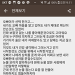 글내용으로 진실의 실마리를 찾아주실수 있으신분?