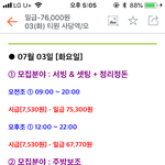 [댓글부탁해] 얘드라 주방보조가 요리하는거야?!