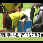 <b>손흥민</b> 귀엽다
