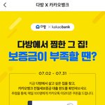 카톡 이모티콘 준다해서 해써욤 ㅋㅋㅋ