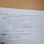 [댓글부탁해] <b>조건부</b> 확률 질문좀 ㅠㅜ