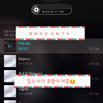 [뉴이스트] 아기 호랑이 어흥☺